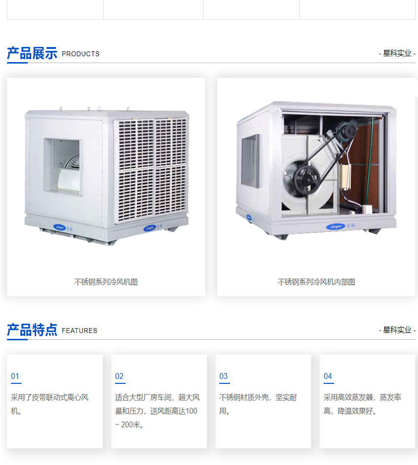 工業環?？照{不銹鋼系列.png