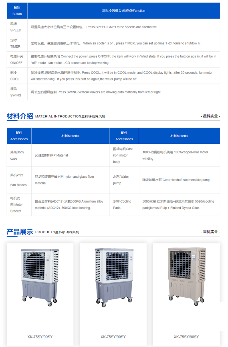移動工業冷風機.png