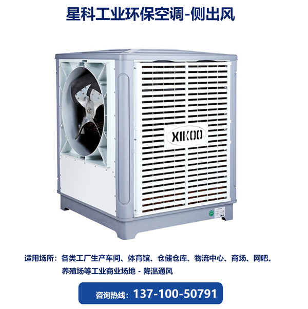 工業環保空調-加高機.png 工業環保空調-加高機.png