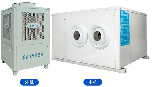蒸發冷省電空調.jpg